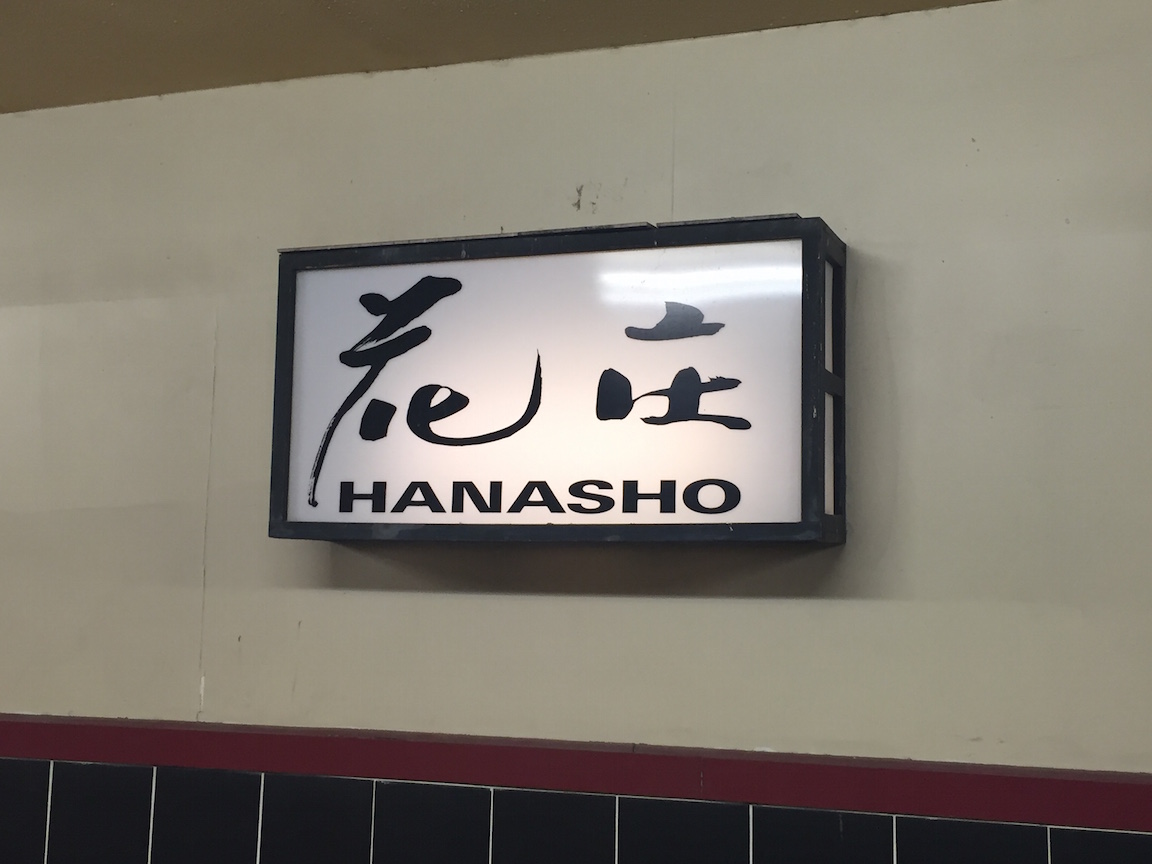 Hanasho Japanese Restaurant